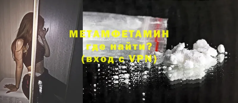 Метамфетамин винт  Майкоп 